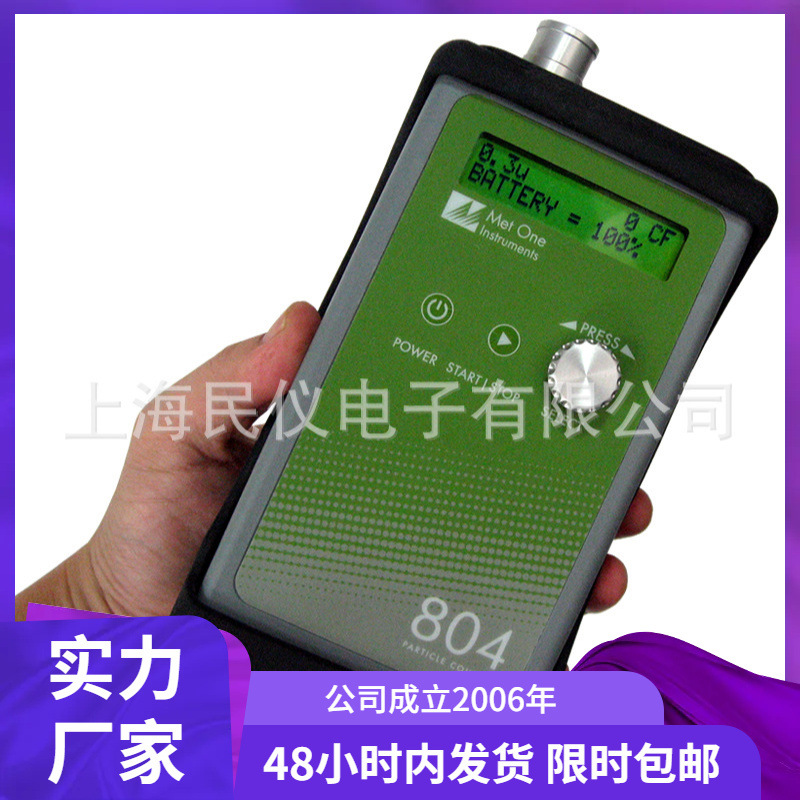 供应美国Met One 804四通道激光粒子计数器 尘埃粒子计数器