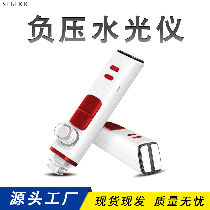 跨境复配水光仪活氧负压水光黄金微晶面部提亮补水嫩肤美容仪商用