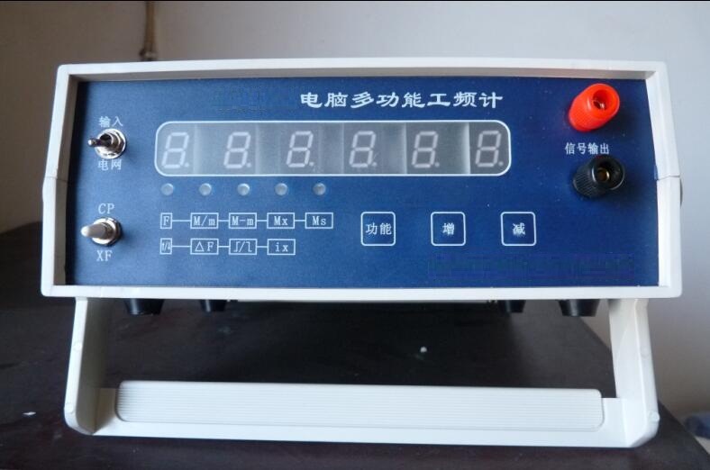 恒奥德仪器  电脑工频计 频率计 型号HAD-MCII