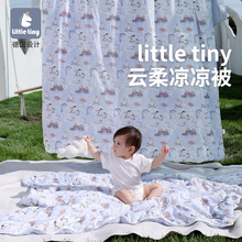 LittleTiny婴儿夏凉被宝宝凉感小被子薄夏季空调盖被新生儿童四季