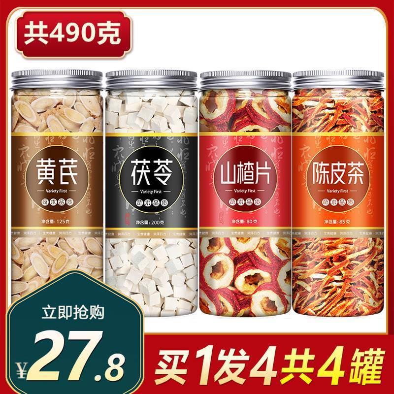 Astragalus, Hawthorn, Poria, Dried Citrus Peel Combination Tea Material Health Tea Bag Big Belly Dried Huang's Orange Peel Tea Water