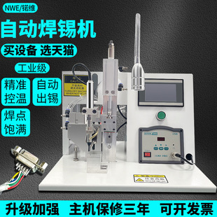 Semi-Automatic soldering machine pedal pneumatic soldering machine USB wire circuit board tin feeder small high-power soldering iron