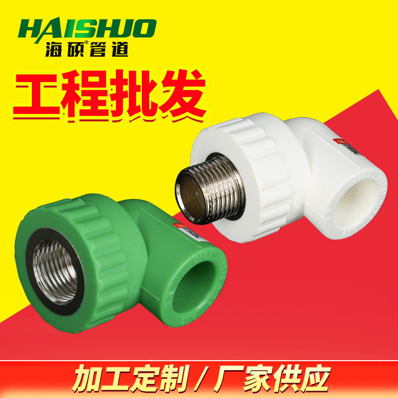 绿色家装ppr内丝弯头ppr内牙弯头ppr配件ppr水管配件20 25 32
