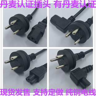 丹麥認證插頭電源線丹麥16A10A H05BZ5-F H07BZ5-F H05Z1Z1-F