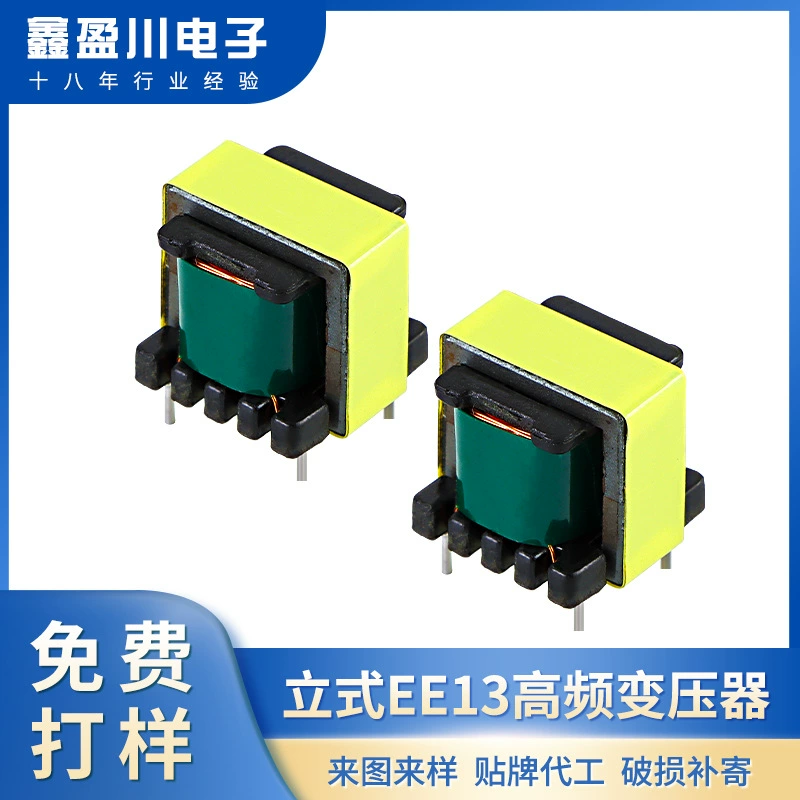 EE13 вертикальный высокочастотный трансформатор однофазный силовой трансформатор производители партии трансформатор прямого адаптера питания