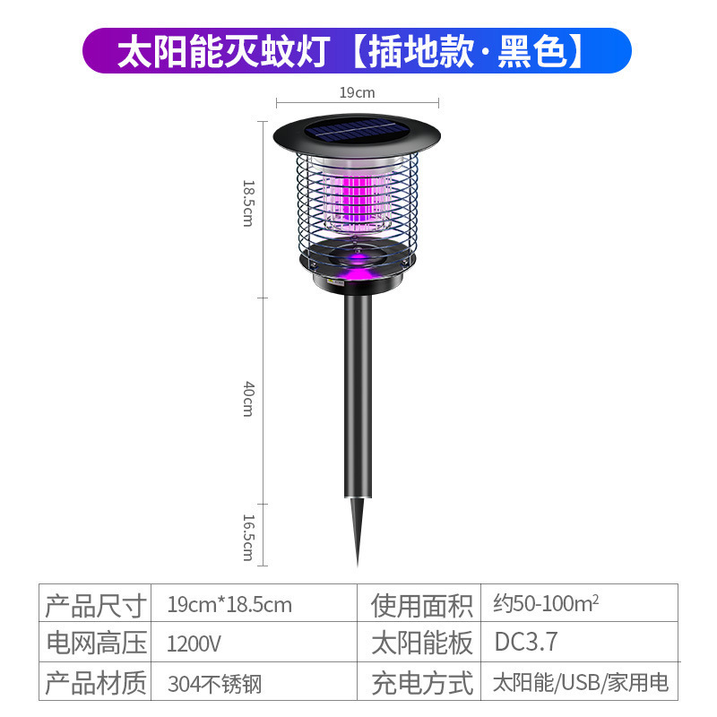 跨境太阳能灭蚊灯防水庭院花园灭蝇户外家用室外电击灭虫驱蚊神器|undefined