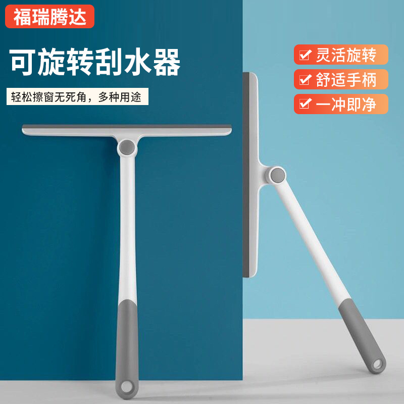 Rotatable Wiper Household Glass Scraper Cleaning Tool Car Window Scraper Bathroom Bathroom Wiper Rotatable Wiper Household Glass Scraper Cleaning Tool Car Window Scraper Bathroom Bathroom Wiper