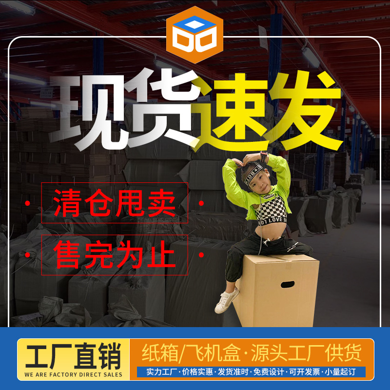 纸箱生产厂家超硬搬家纸箱特硬物流快递打包纸箱大号包装纸箱现货