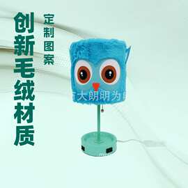 刺绣卡通猫头鹰头像灯罩卧室房间床头桌面睡眠LED氛围装饰台灯