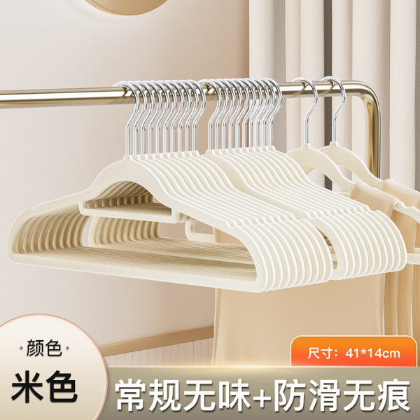 Flocking Clothes Hanger for Home Use, Non-Slip, Wide Shoulder, Lint-Free, Rotating, Dual-Use for Dry and Wet Storage, Wardrobe Organizer