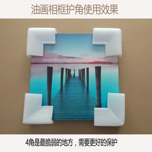 Ll Anti-Collision Epe Pearl Cotton U-Shaped Corner Protector Picture Frame Shock-Proof Packaging Corner Photo Frame Door and Window Corner Protector Edge Foam U-Shaped Protector