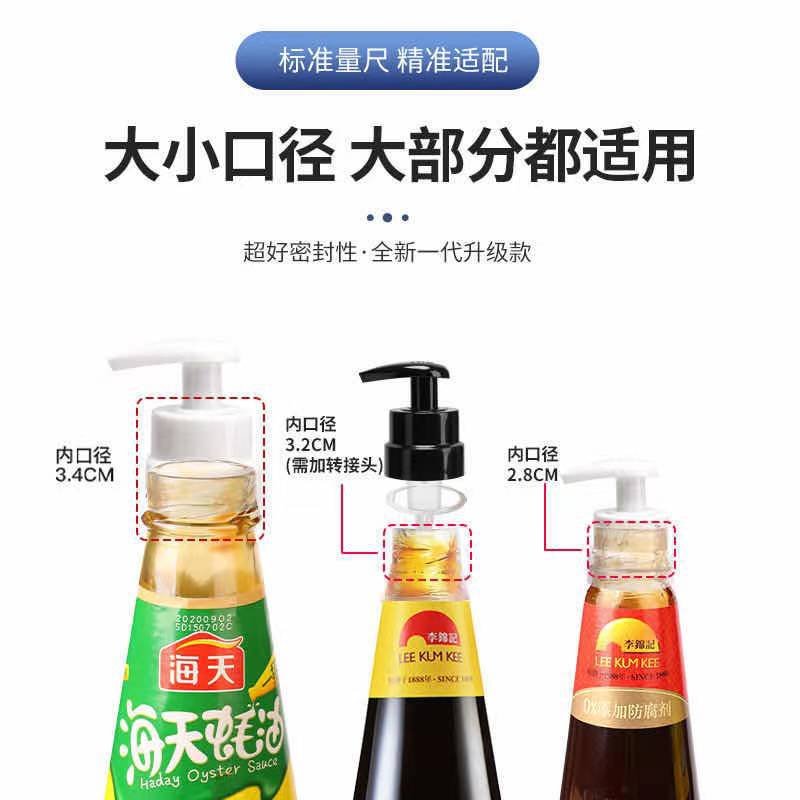 Soy Sauce Bottle Squeeze Pump Head Pressure-Operated Soy Sauce Squeezing Plastic Measuring Soy Sauce Hand Press for Home Kitchen Gadget