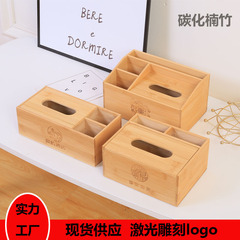 竹ティッシュボックス多機能リビングルームホームリモコン収納ボックスホテルB&Bティッシュボックス彫刻ロゴ