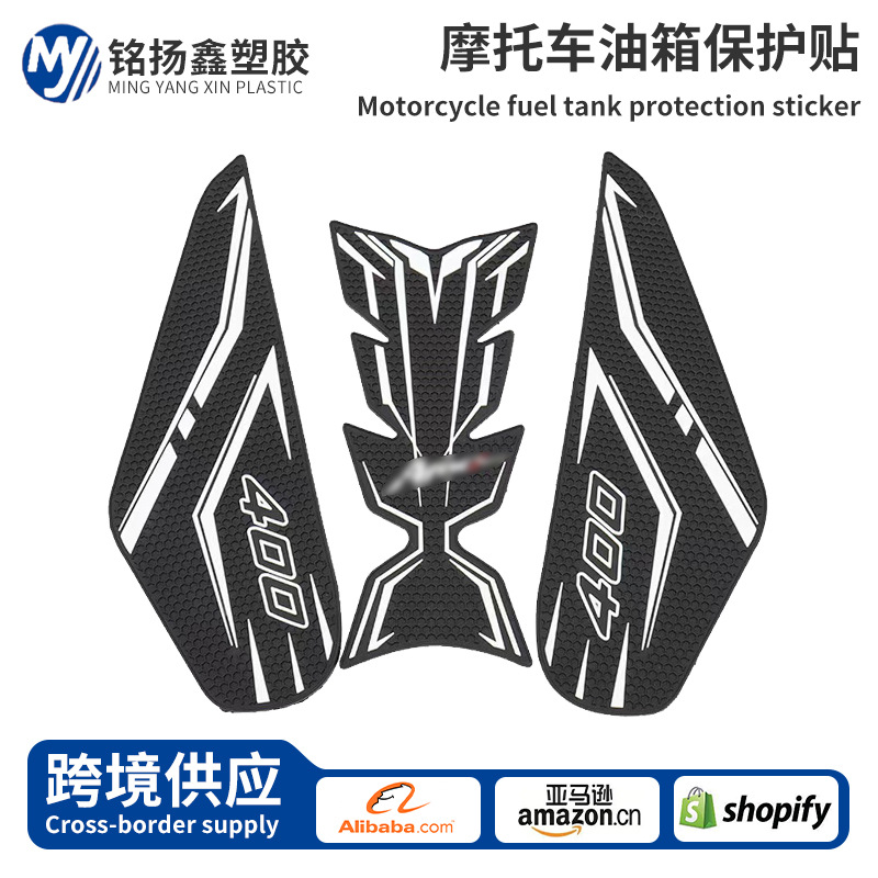适用雅马哈R3 15-18款 油箱侧贴 yzf-r3防刮防滑高端橡胶油箱边贴