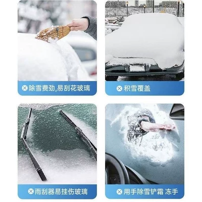 Car Thickened Snow-Proof, Frost-Proof, Car snow shield