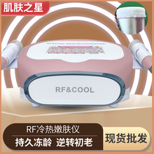 韩国dcool冷热导入仪美容院冰锤冷敷仪冰导离子电穿孔射频美容仪