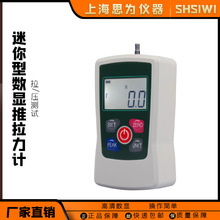 思为 迷你型数显推拉力计 弹簧测力计压力测试仪拉力试验机