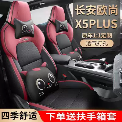 X5PLUS Happy Edition Pioneer – Modelə uyğun (Original) oturacaq örtükləri