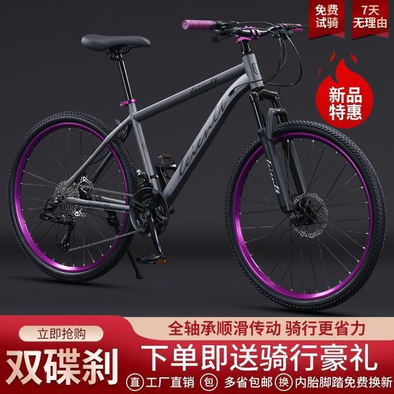 Mountain bike for adults, variable-speed dirt bike, shock-absorbing mountain bike, youth racing bike, off-road student bike for both men and women Mountain bike for adults, variable-speed dirt bike, shock-absorbing mountain bike, youth racing bike, off-road student bike for both men and women