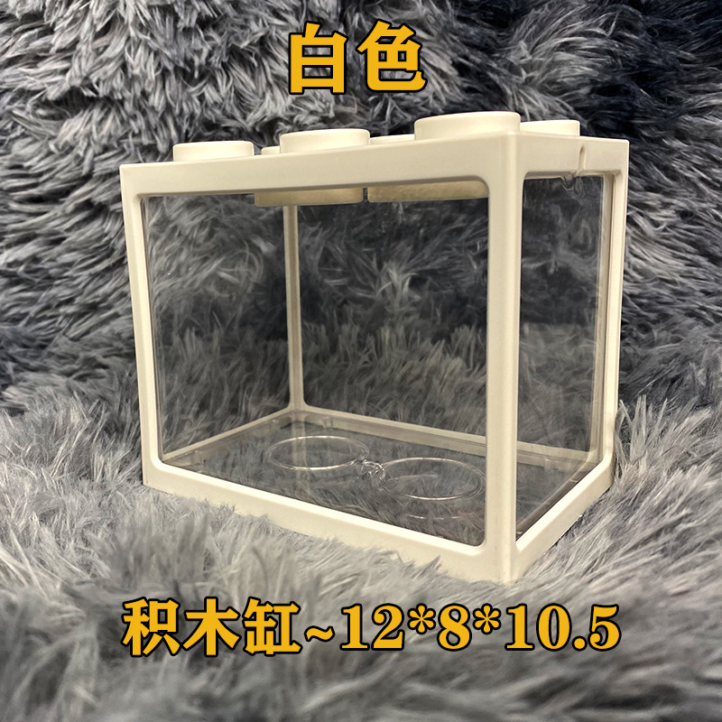 タイベタ専用水槽、高透明アクリル積み木ボックス、小型ネット有名人卸売屋台、透明水槽、積み重ね可能|undefined