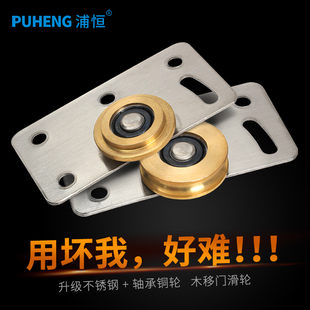9Yw Sliding Door Pulley Old-Fashioned Wooden Door Wardrobe Pulley Cabinet Door Sliding Door Lower Track Large and Small Concave and Convex Roller