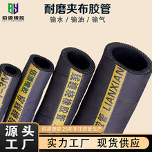 夹布橡胶管耐磨输水胶管抗老化橡胶软管低压胶管黑胶皮管夹布胶管