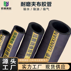 高低压橡胶管;夹布胶管;喷砂胶管