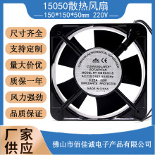 15050�C��220V����ɢ���L��150*150*50mm�����S��늙����I�L��