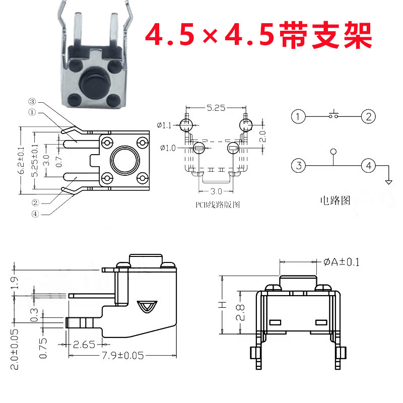 サイドタッチスイッチ付きブラケット4.5*4.5*3.8-6h横型プラグインボタンマイクロスイッチ側貼付金|undefined