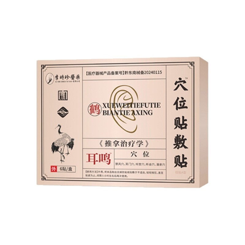 Li Shizhen 医療マッサージ療法耳鳴りパッチ 6 パッチ/箱工場直接供給在庫あり迅速な発送ドロップシッピング|undefined