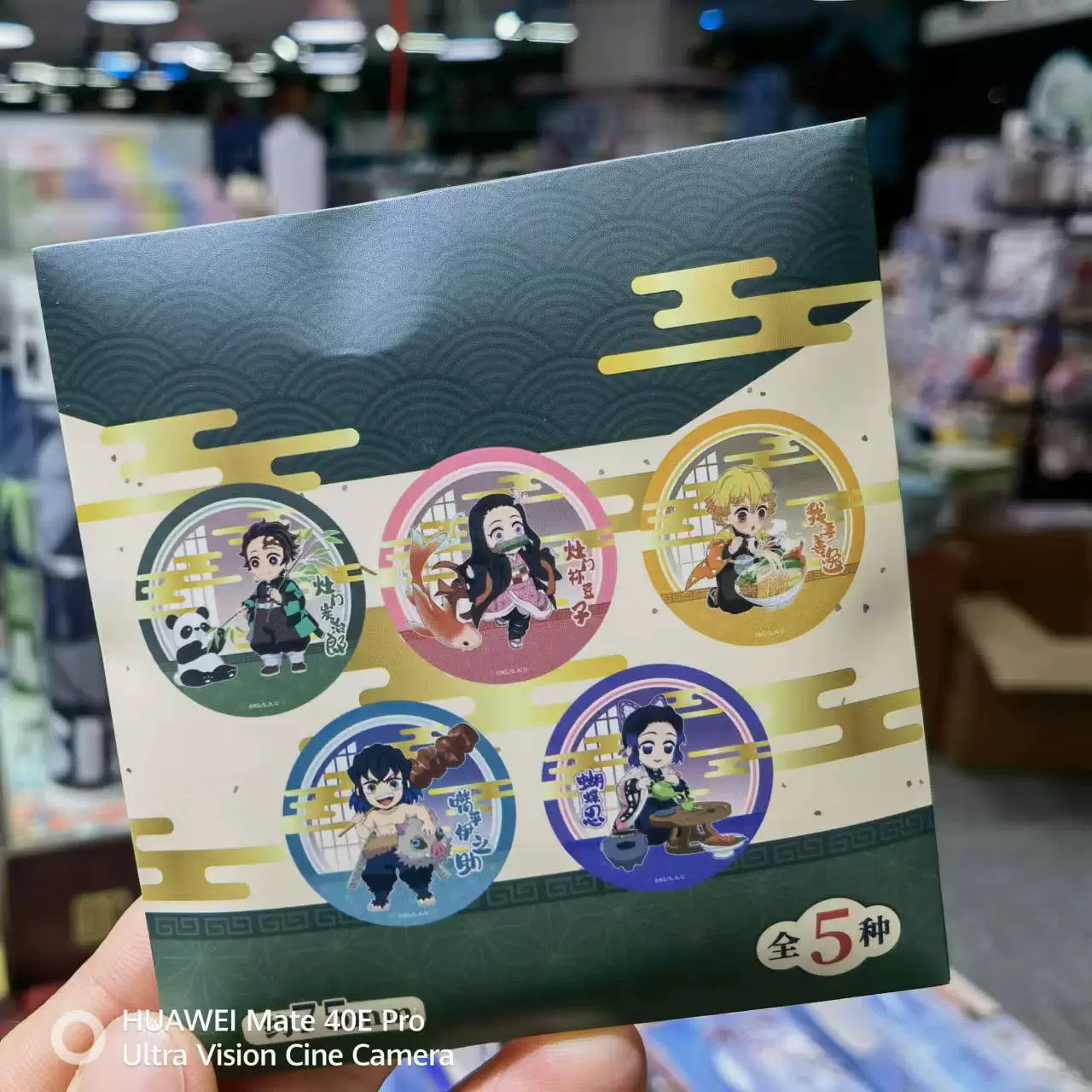 Genuine Ghost Destroyer Blade Limited 75mm Double Flash Badmeal Blind Box Carbon Rich Lang Bar Anime Around the two -dimensional two -dimensional