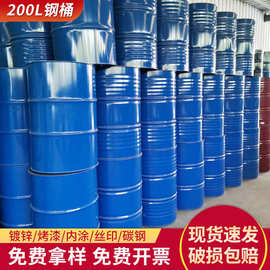 现货供应油桶200升铁桶金属开口闭口汽油桶化工桶烤漆镀锌铁桶