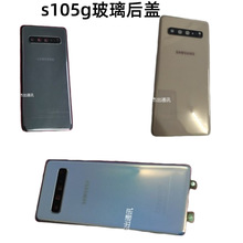 适用三星Galaxy s10 5G版 电池盖 SM-G977N 后盖 s10 5G版 后壳