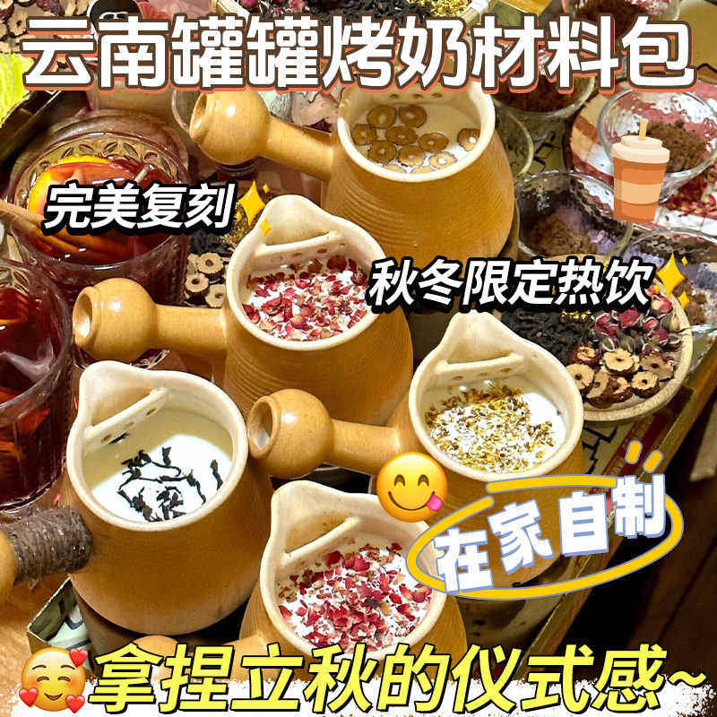 中药奶茶养生五黑茶苹果山楂痘祛金银花组合型花茶内调养颜花草茶|undefined