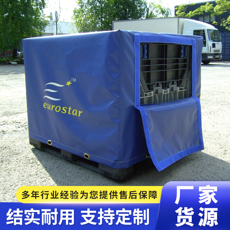 托盘罩PVC货物防雨防晒罩出口运输物流立体罩防水专用加厚托盘罩