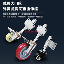 批发大门轮子万向轮3寸弹簧减震脚轮铁门伸缩轮子弹簧万向升降轮