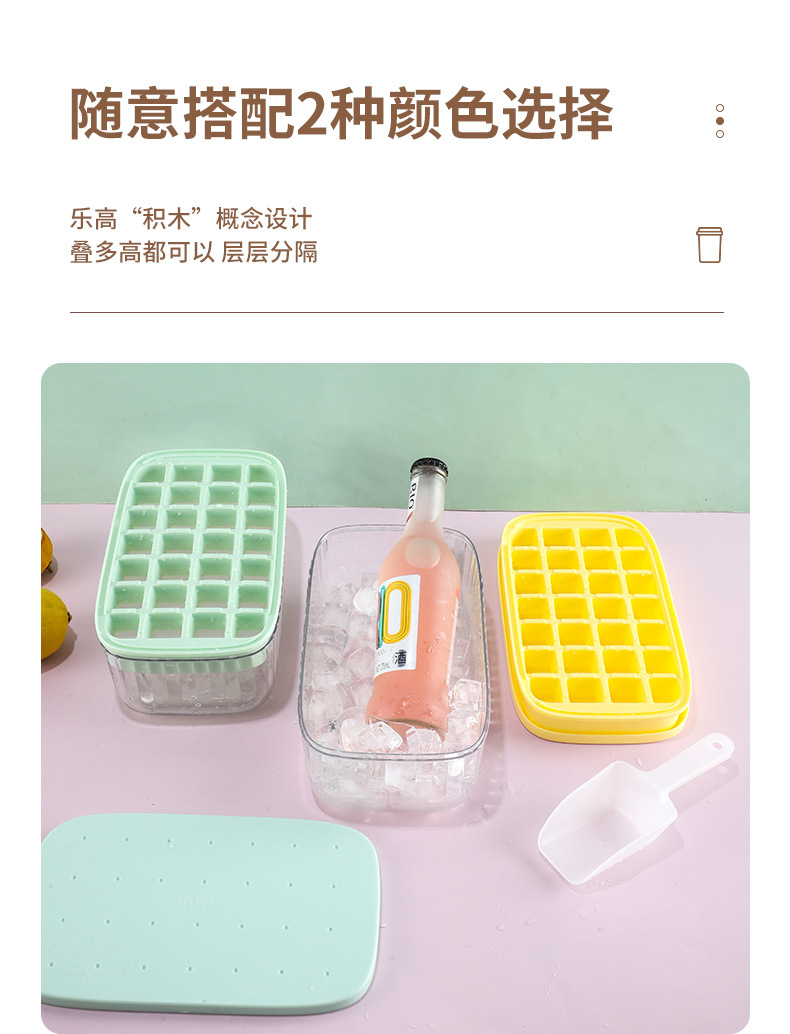 按压式冰格储冰盒