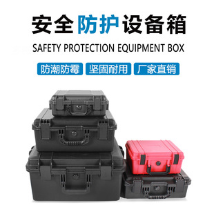Photographic Equipment Accessories UAV Accessories Waterproof Anti-fall Safety Equipment Box Electronic Instrument Box