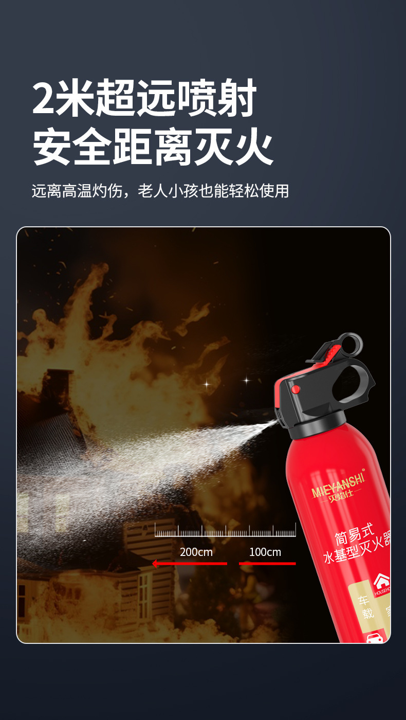 Vehicle-Mounted Fire Extinguisher 13 Water-Based Vehicle Fire Extinguisher 620 Household Portable Car Annual Inspection Fire Equipment