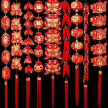 新年红辣椒挂件福袋串鞭炮对鱼灯笼过年乔迁客厅装饰品春节中国结
