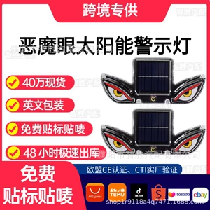 Cross-border Devil's Eye Flashing Warning Light Multi-mode LED Solar Magnetic Emergency Warning Light for Trucks and Construction Vehicles