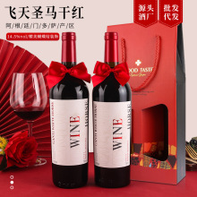 阿根廷进口红酒礼袋装礼盒装批发一件代发直播包邮白酒干红葡萄酒