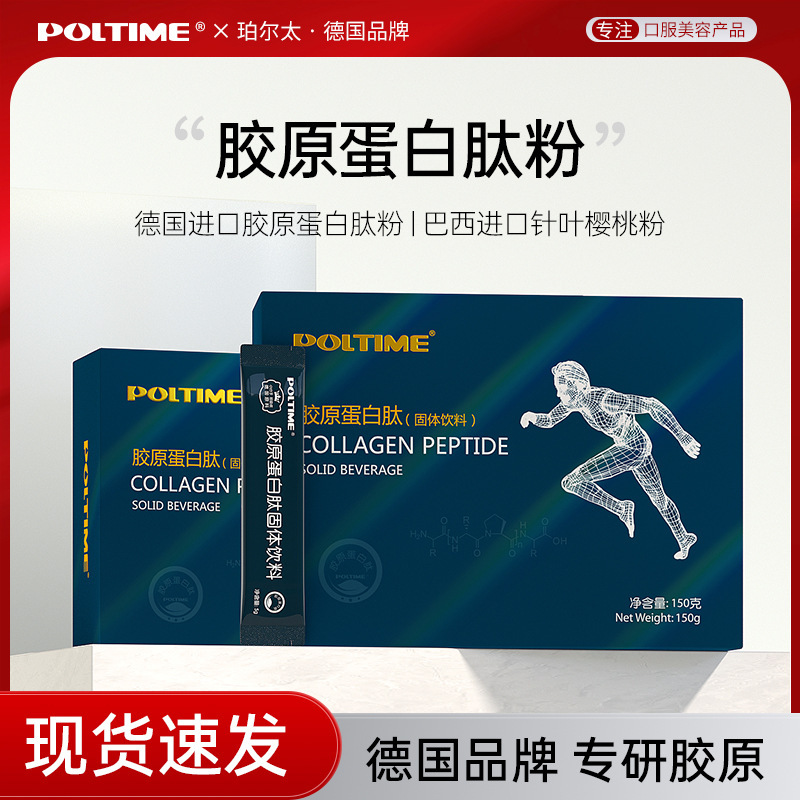 German Bone and Joint Collagen Peptide Powder Injury Nutrient Cell Small Molecule Care Middle-aged and Elderly Cartilage Aminose Partner German Bone and Joint Collagen Peptide Powder Injury Nutrient Cell Small Molecule Care Middle-aged and Elderly Cartilage Aminose Partner