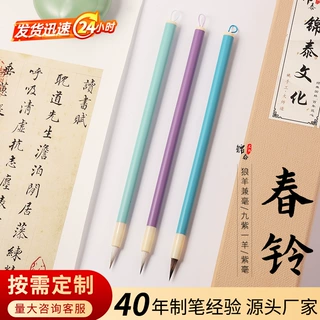 紫毫小楷毛笔兼毫书法临摹九紫一羊字帖抄经簪花初学文征明小楷笔
