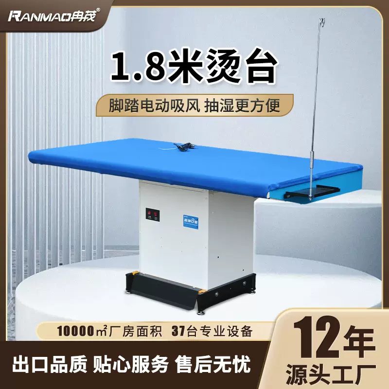 脚踩电动吸风烫台商业用1.8米宽多挡升降烫台酒店干洗店洗涤设备