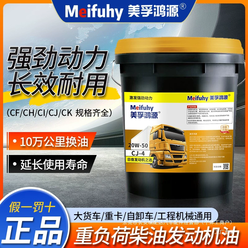 Полностью синтетическое дизельное моторное масло 15W40, национальный стандарт CF, двигатель CI4, грузовой вилочный погрузчик, экскаватор 10W30, антируи