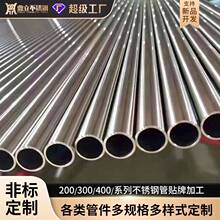 定制304不锈钢管制品管焊管装饰管201穿线圆管方管光面拉丝面厂家