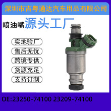 23250-74100 ������ 23209-74100 �����ڷ������  ȼ��������