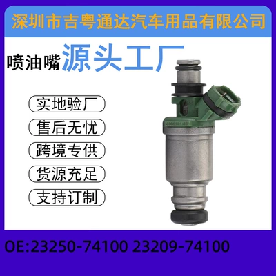 23250-74100 Fuel Injector Nozzle 23209-74100 Suitable for Toyota Camry Fuel Injector (Oil pump, nozzle)