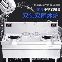 北京厨房设备 商用电磁灶 大功率 双头双尾电磁灶 厂家直销